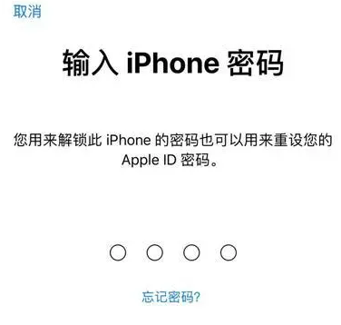 徐州苹果15维修网点分享iPhone 15六位密码怎么改四位 