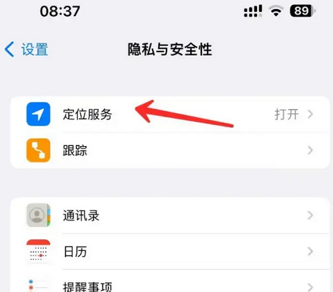 徐州苹果客服中心分享iPhone 输入“发现石油”触发定位