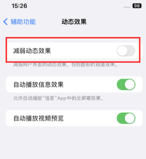 徐州苹果售后维修点分享苹果iPhone如何隐藏dock栏 