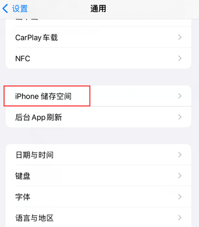 徐州iPhone系统维修分享iPhone储存空间系统数据占用过大怎么修复 