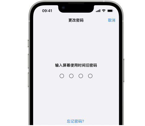 徐州iPhone屏幕维修分享iPhone屏幕使用时间密码忘记了怎么办 