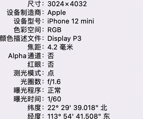 徐州苹果15维修服务分享iPhone 15拍的照片太亮解决办法 