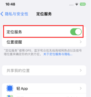 徐州苹果维修客服分享如何在iPhone上隐藏自己的位置 