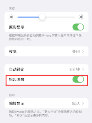 徐州苹果授权维修站分享iPhone轻点无法唤醒怎么办