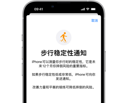 徐州iPhone手机维修如何在iPhone开启'步行稳定性通知' 