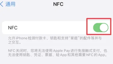 徐州苹徐州果维修服务分享iPhone15NFC功能开启方法