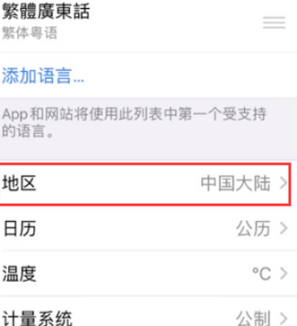 徐州苹果无线网维修店分享iPhone无线局域网无法开启怎么办