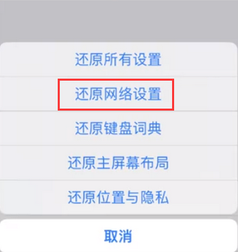 徐州苹果无线网维修店分享iPhone无线局域网无法开启怎么办