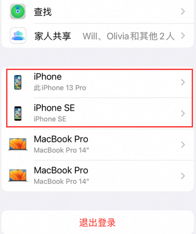 徐州苹徐州果维修网点分享iPhone如何查询序列号