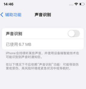 徐州苹果锁屏维修分享iPhone锁屏时声音忽大忽小调整方法