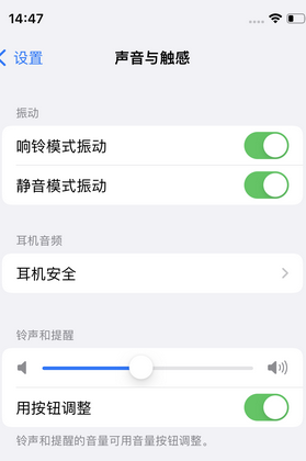 徐州苹果锁屏维修分享iPhone锁屏时声音忽大忽小调整方法