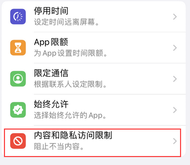 徐州appleID维修服务iPhone设置中Apple ID显示为灰色无法使用