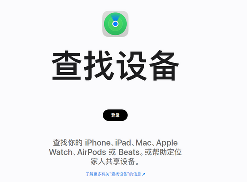 徐州苹果服务中心分享iPhone查找应用定位不准确怎么办