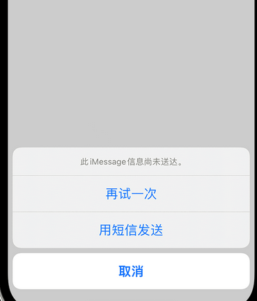 徐州apple维修iPhone上无法正常发送iMessage信息