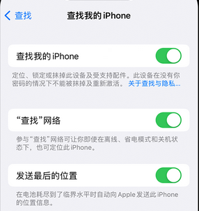 徐州apple维修店分享如何通过iCloud网页查找iPhone位置 