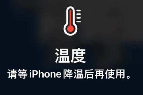 徐州苹徐州果维修站分享iPhone手机发烫严重怎么办