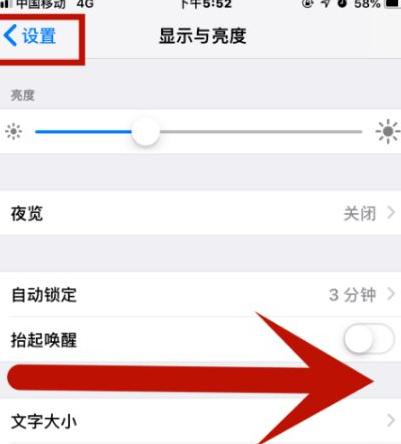 徐州苹徐州果维修网点分享iPhone快速返回上一级方法教程