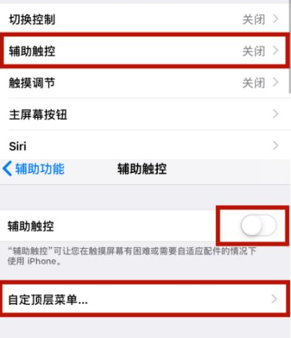 徐州苹徐州果维修网点分享iPhone快速返回上一级方法教程