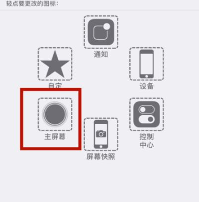 徐州苹徐州果维修网点分享iPhone快速返回上一级方法教程