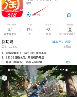 徐州苹果维修站分享如何查看App Store软件下载剩余时间 