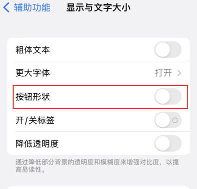 徐州苹果换屏维修分享iPhone屏幕上出现方块按钮如何隐藏