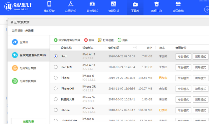 徐州苹果14维修网点分享iPhone14如何增加iCloud临时免费空间