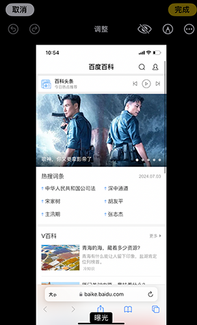 徐州iPhone维修服务分享iPhone怎么批量修图