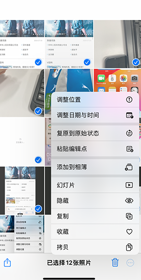 徐州iPhone维修服务分享iPhone怎么批量修图