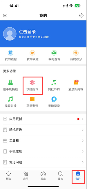 徐州苹果服务中心分享iPhone的快捷指令如何使用 