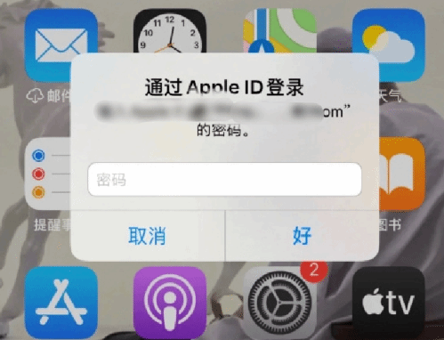 徐州苹果设备维修分享无故多次要求输入AppleID密码怎么办 