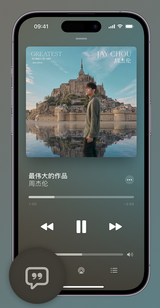 徐州iphone维修分享如何在iPhone上使用Apple Music全新唱歌功能 