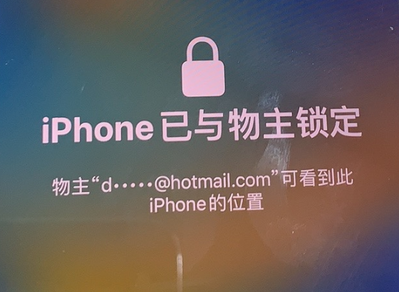 徐州苹果维修分享iPhone登录别人的ID被远程锁了怎么办? 