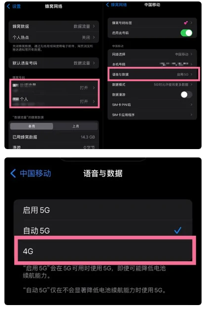 徐州苹果手机维修分享iPhone14如何切换4G/5G? iPhone14 5G网络切换方法 