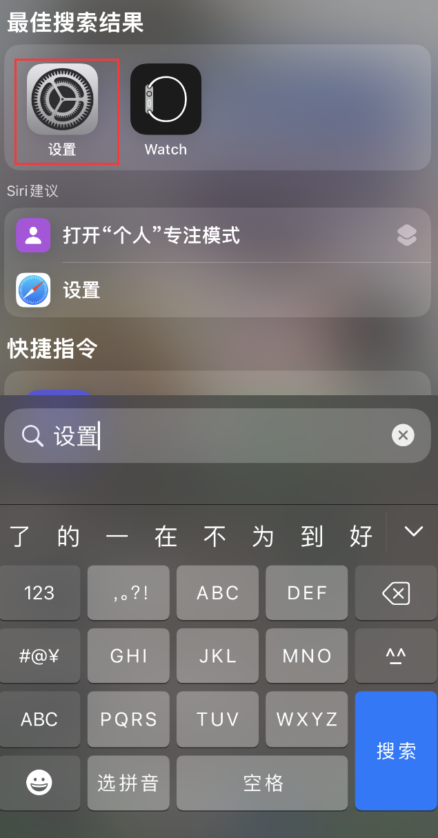 徐州苹果手机维修分享：iPhone 找不到“设置”或“App Store”怎么办？ 