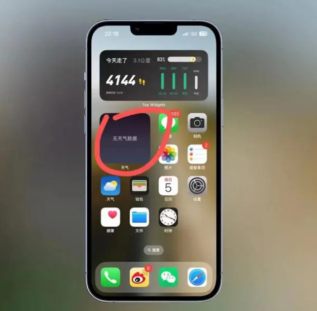 徐州苹果手机维修分享:iOS16主屏幕天气小组件无法正常工作怎么办？ 
