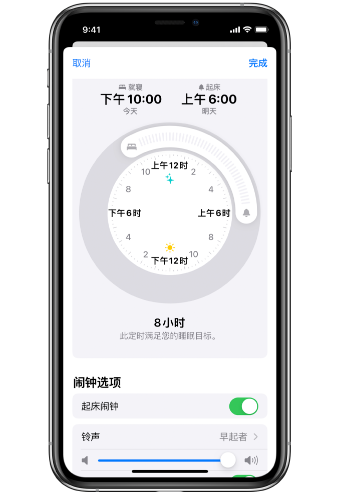徐州苹果14维修分享：iPhone14如何添加多个睡眠闹钟？ 