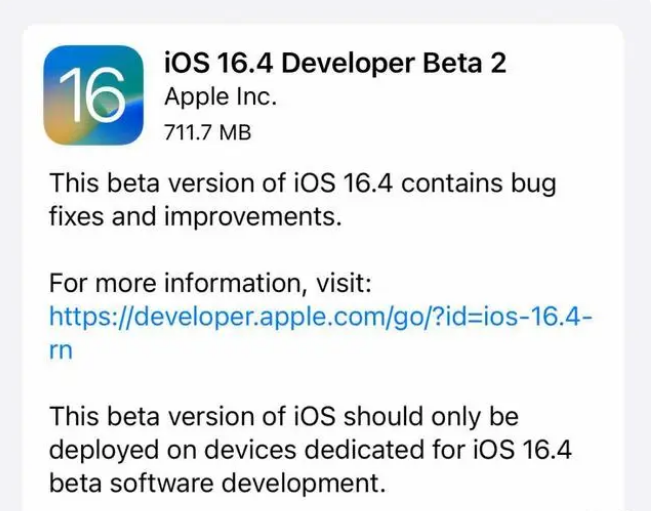 徐州苹果手机维修分享：iOS16.4 Beta2升级建议 