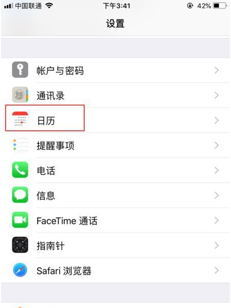 徐州苹果14维修分享如何关闭iPhone 14锁屏上的农历显示 