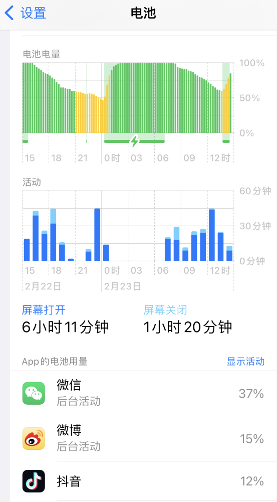 徐州苹果14维修分享如何延长 iPhone 14 的电池使用寿命 