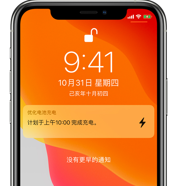 徐州苹果手机维修分享iPhone 充不满电的原因 