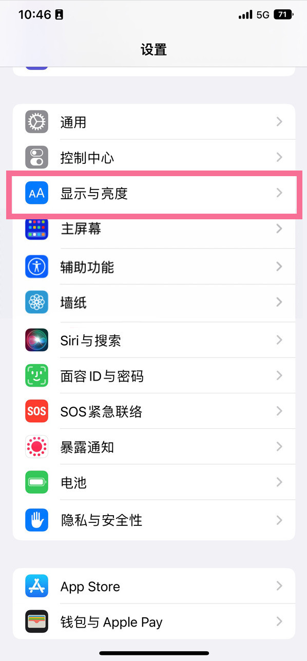 徐州苹果14维修店分享iPhone14 plus如何设置护眼模式 