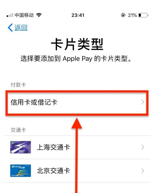 徐州苹果手机维修分享使用Apple pay支付的方法 