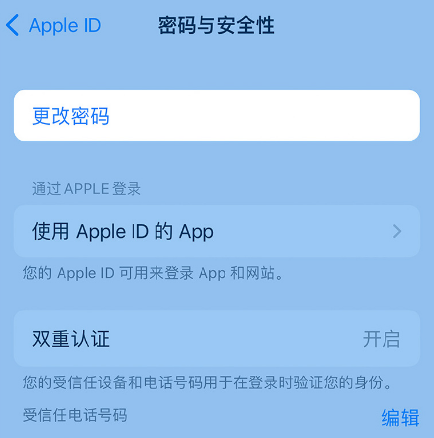 徐州苹果14维修店分享如何在 iPhone 14 上重设密码 