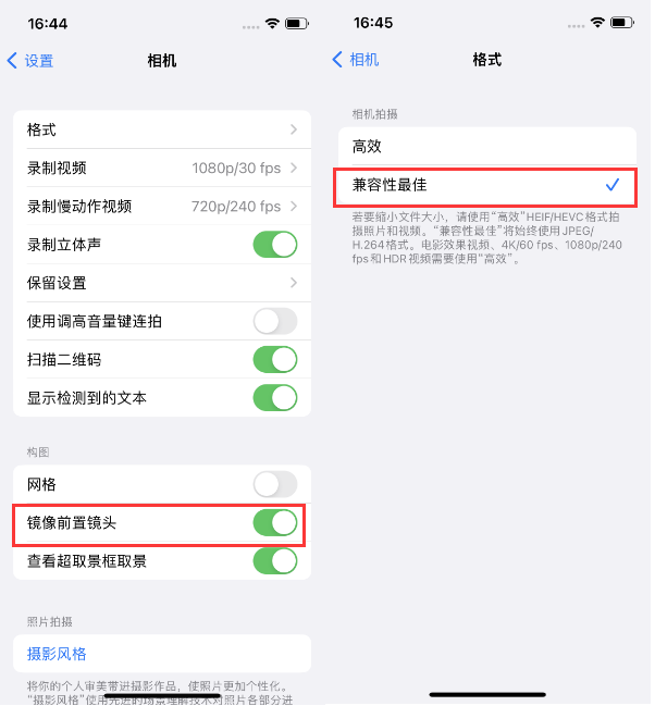 徐州苹果14维修分享iPhone14到手后要做的设置 