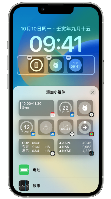 徐州苹果维修网点分享iOS 16 如何在锁屏上添加小组件？点击无响应如何解决？ 
