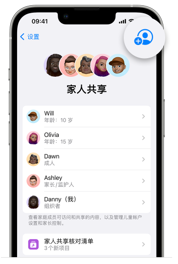 徐州苹果维修网点分享iOS 16 小技巧：通过“家人共享”为孩子创建 Apple ID 