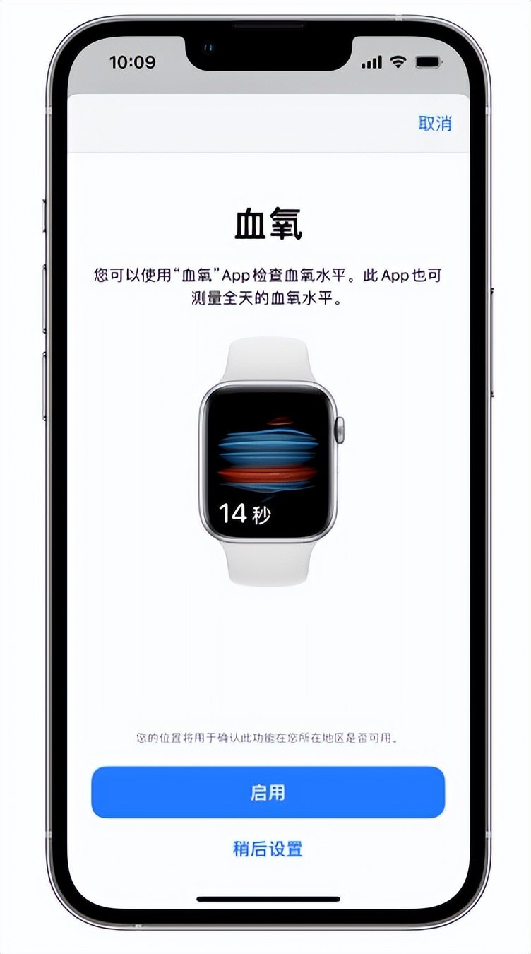 徐州苹果14维修店分享使用iPhone 14 pro测血氧的方法 