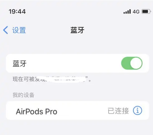 徐州苹果维修网点分享AirPods Pro连接设备方法教程 