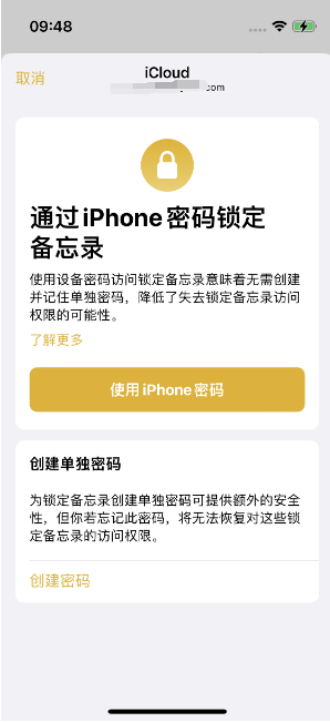 徐州苹果14维修店分享iPhone 14备忘录加密方法教程 