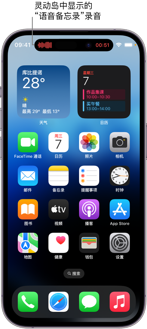 徐州苹果14维修分享在 iPhone 14 Pro 机型中查看灵动岛活动和进行操作 